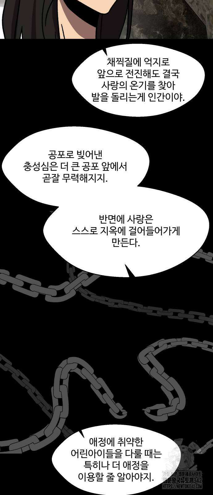 어글리후드 273화 5