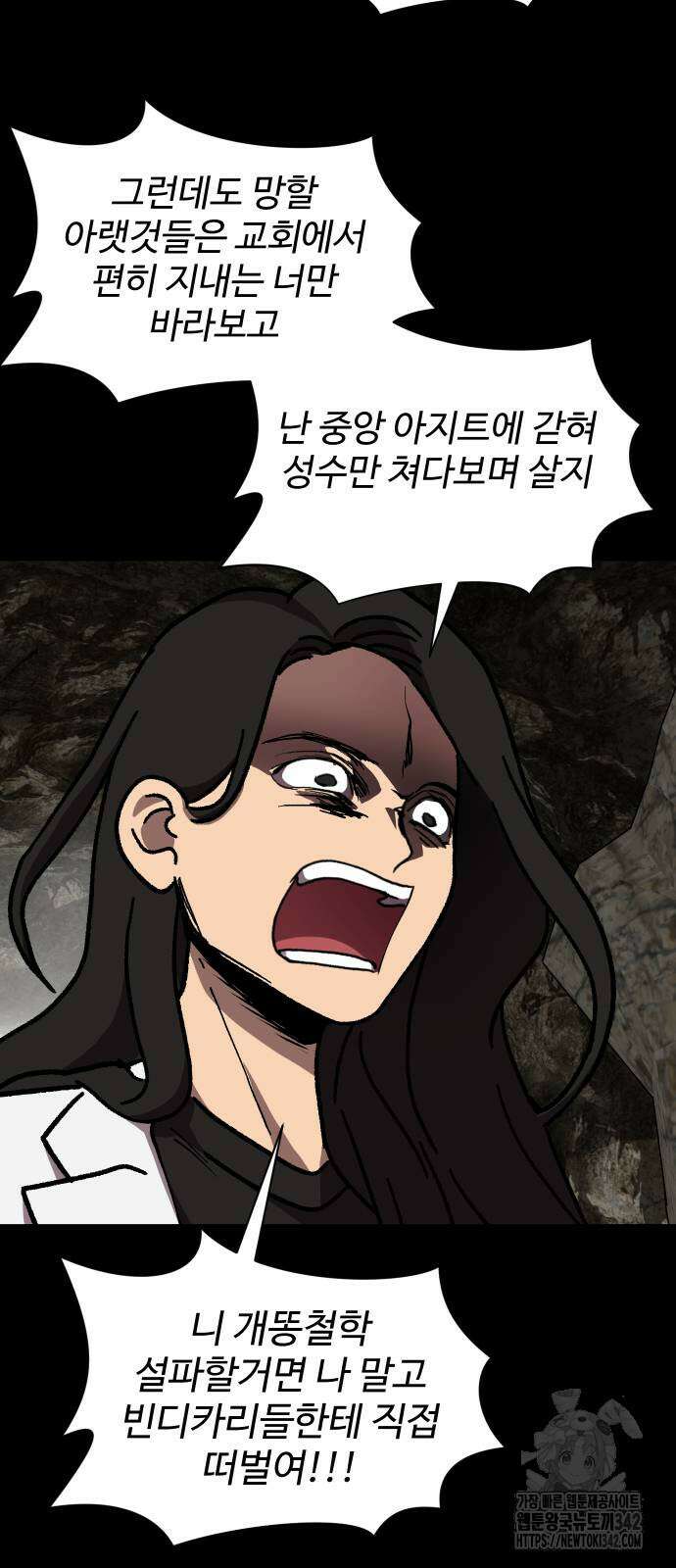 어글리후드 273화 7