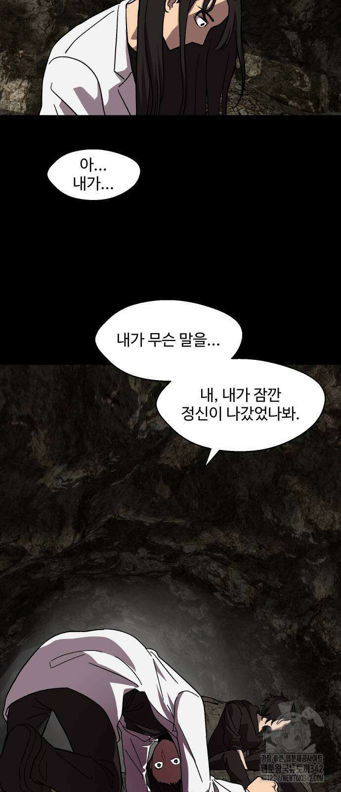 어글리후드 273화 11