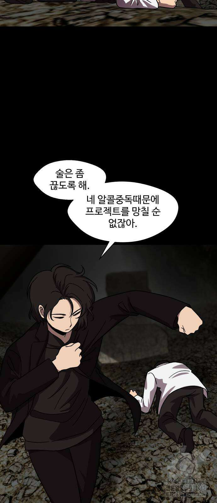 어글리후드 273화 12