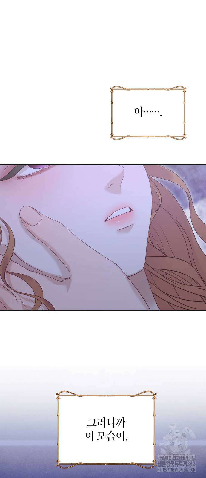 흑화한 노예남을 길들였다 68화 7