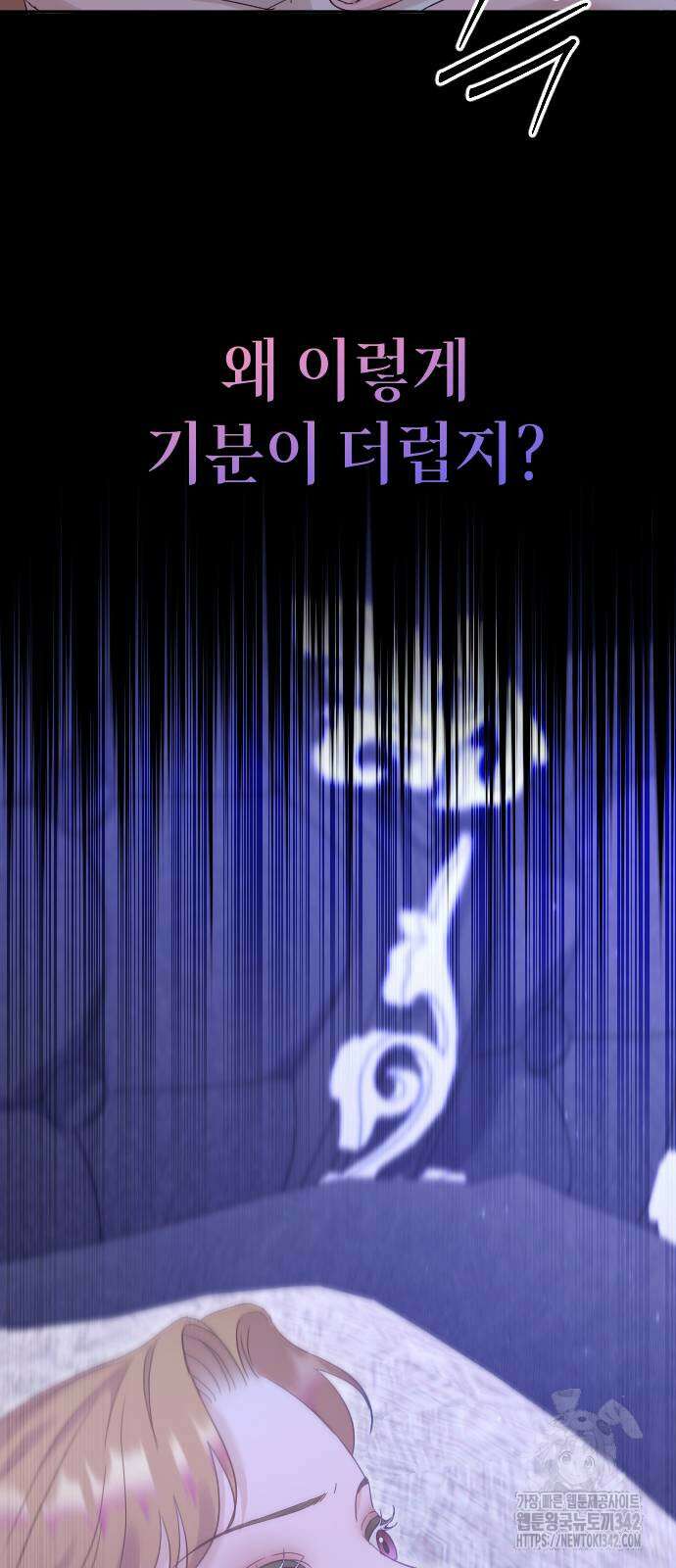 흑화한 노예남을 길들였다 68화 12