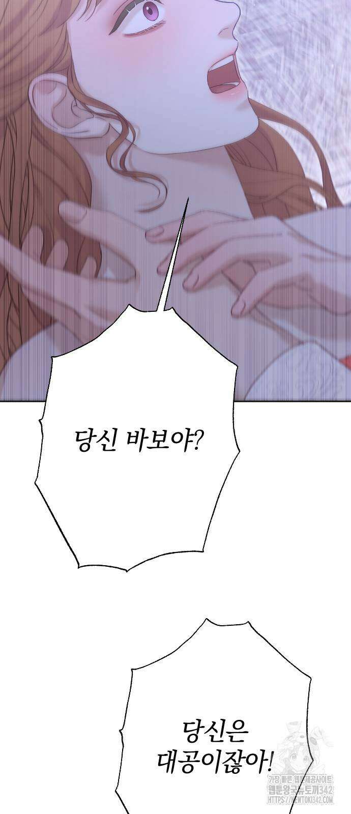 흑화한 노예남을 길들였다 68화 13