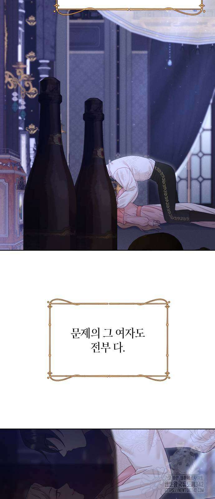 흑화한 노예남을 길들였다 68화 17