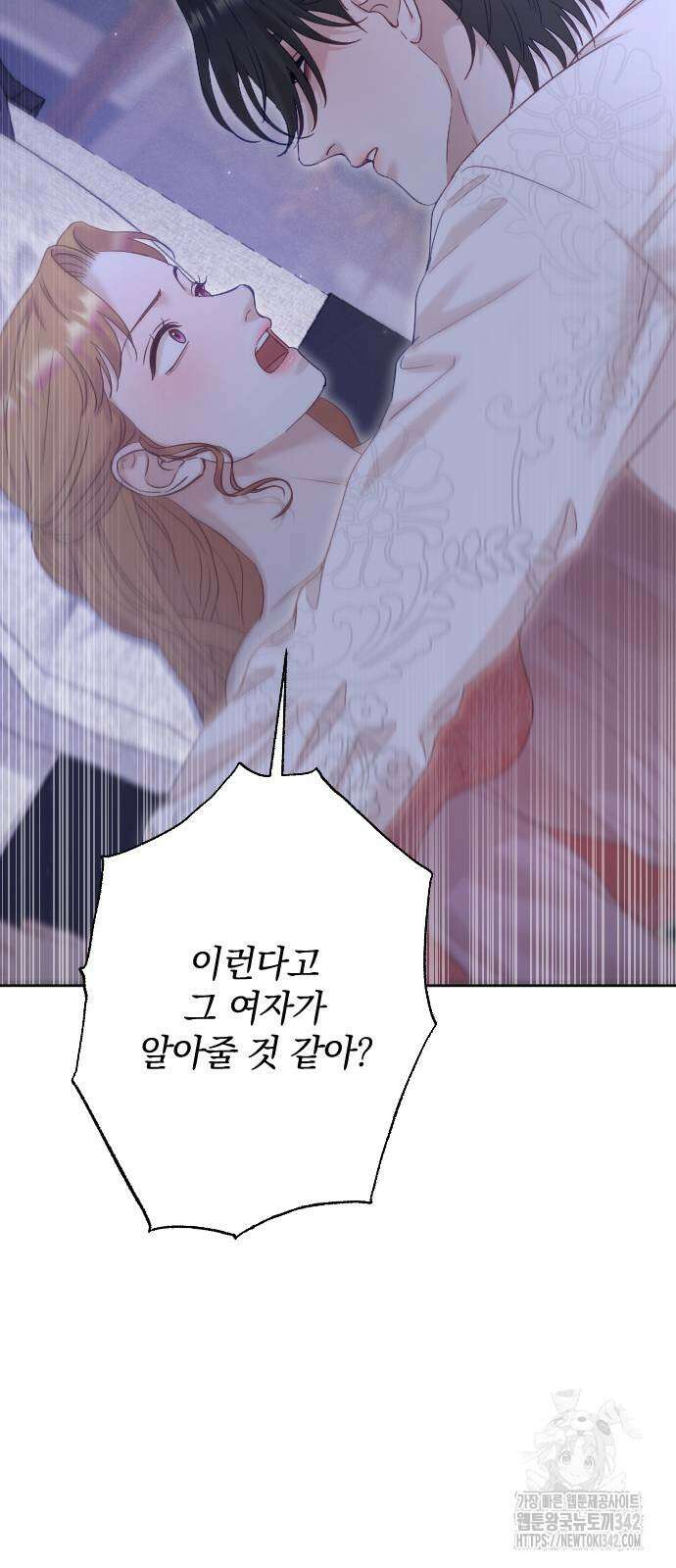 흑화한 노예남을 길들였다 68화 19