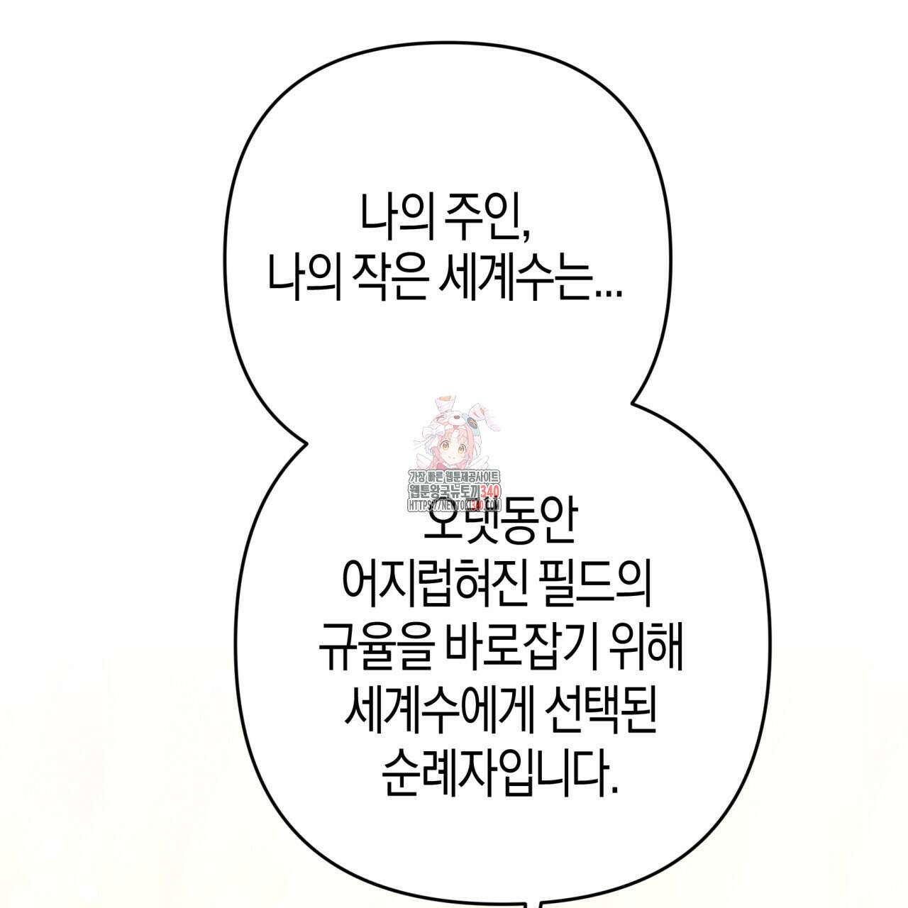 테라리움 어드벤처 시즌2 완결 1