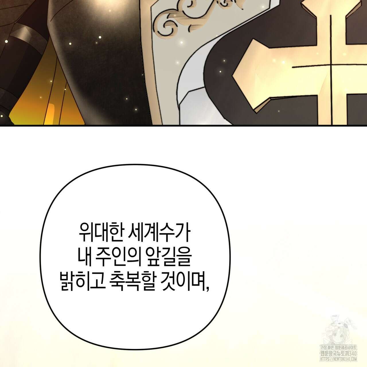 테라리움 어드벤처 시즌2 완결 3
