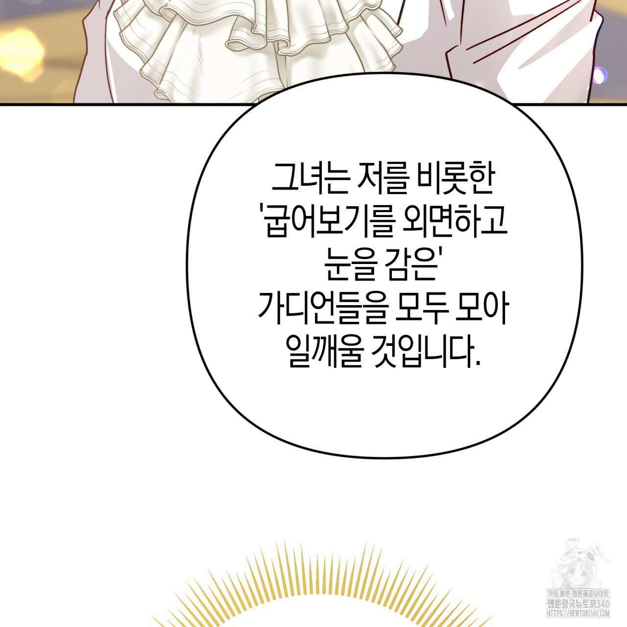 테라리움 어드벤처 시즌2 완결 5