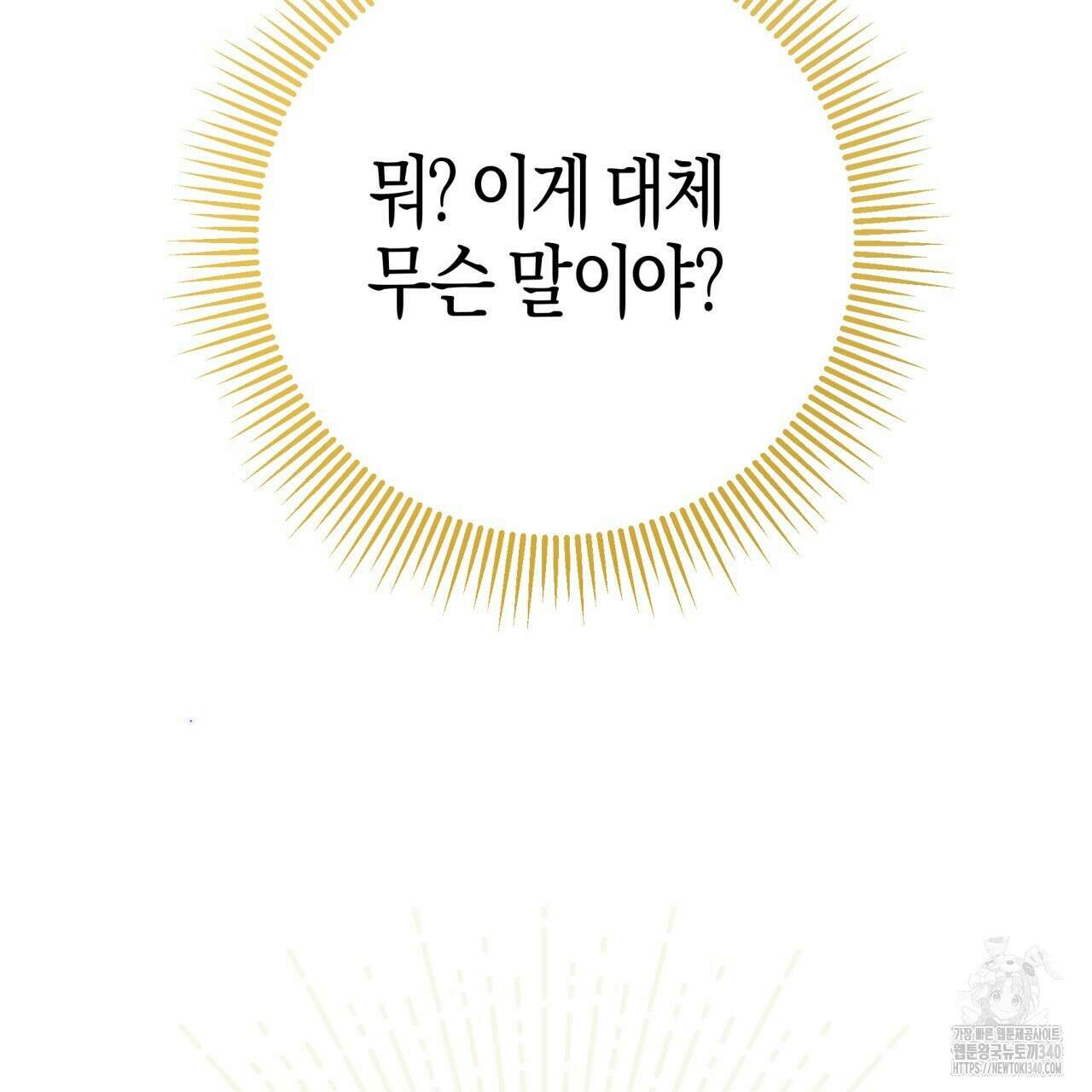 테라리움 어드벤처 시즌2 완결 6