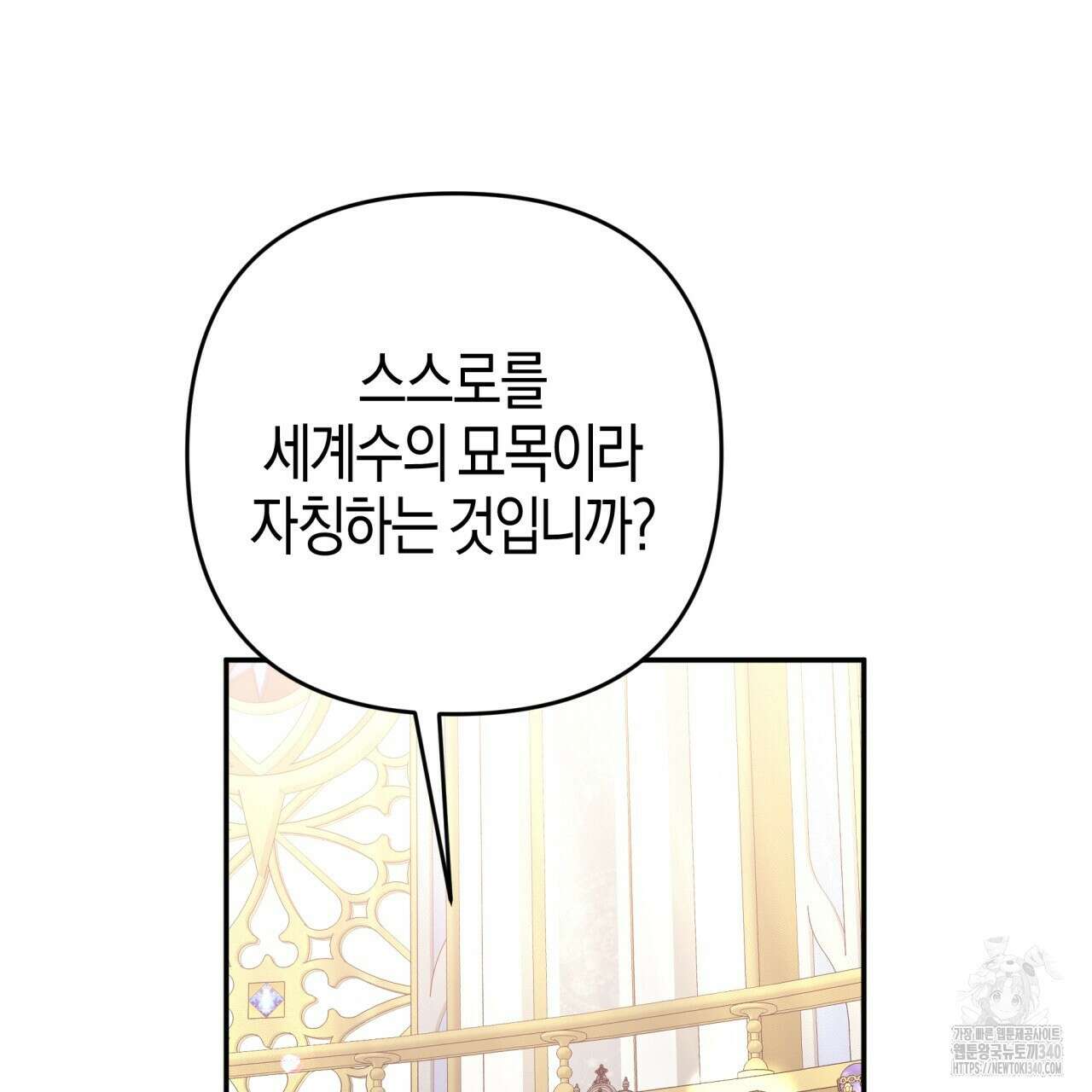 테라리움 어드벤처 시즌2 완결 8