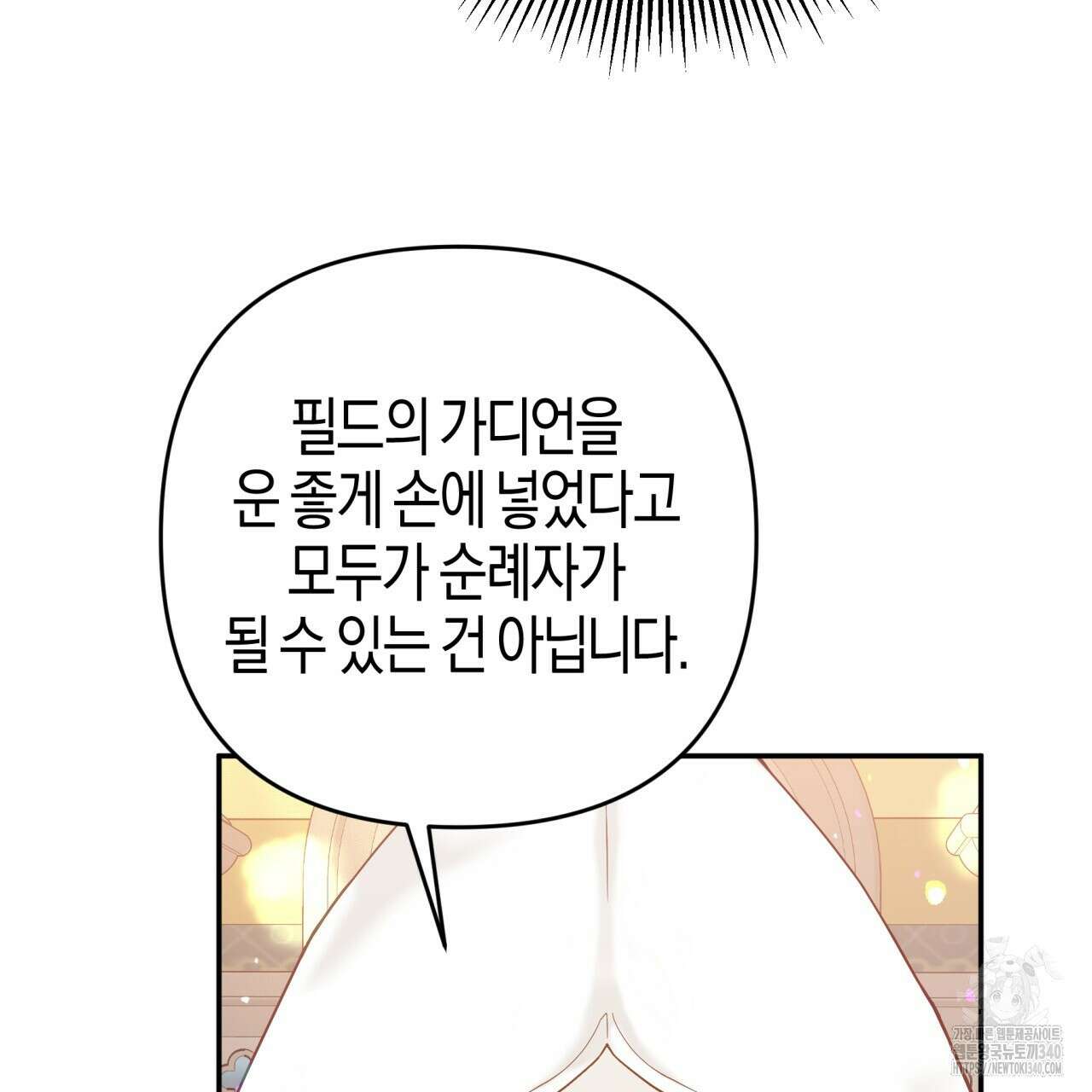 테라리움 어드벤처 시즌2 완결 10