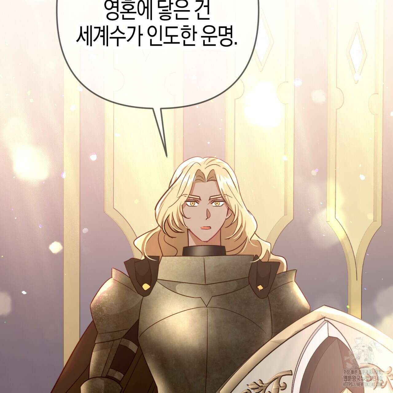 테라리움 어드벤처 시즌2 완결 13
