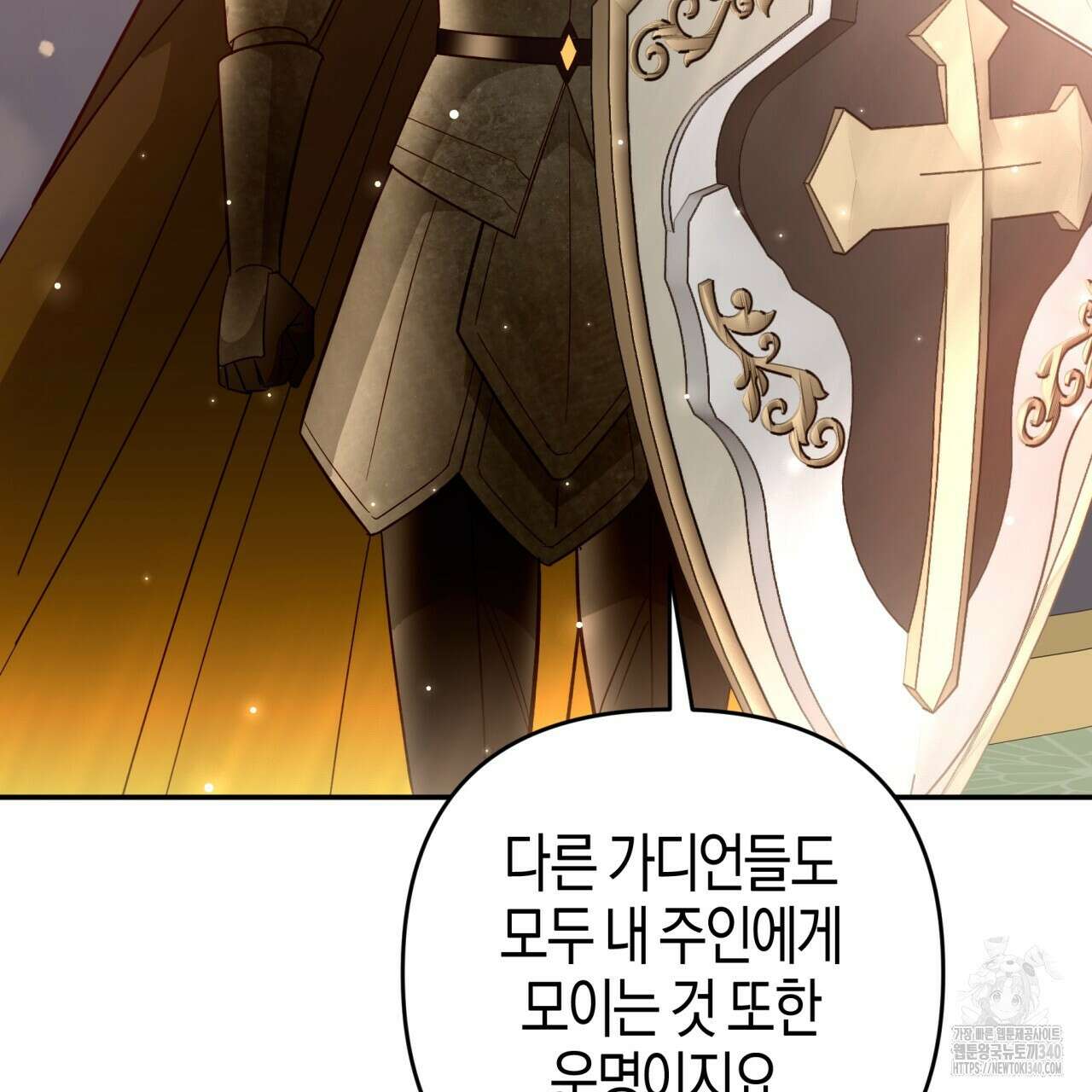 테라리움 어드벤처 시즌2 완결 14
