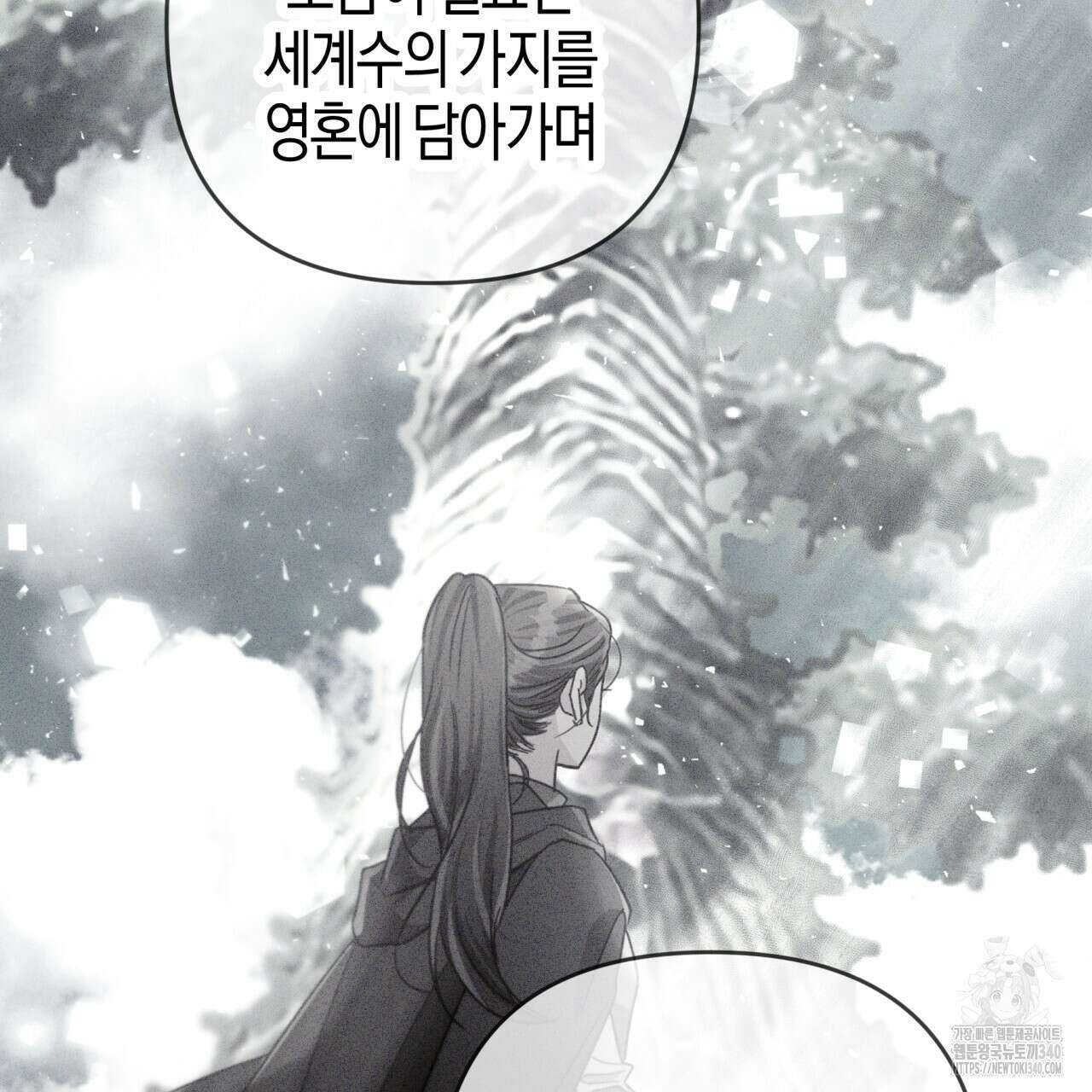 테라리움 어드벤처 시즌2 완결 16