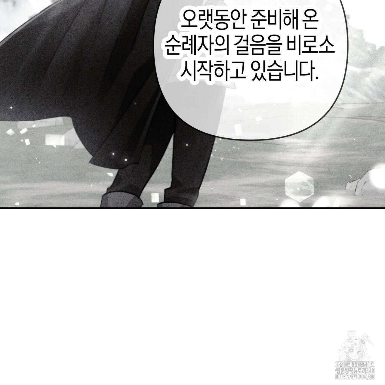 테라리움 어드벤처 시즌2 완결 17