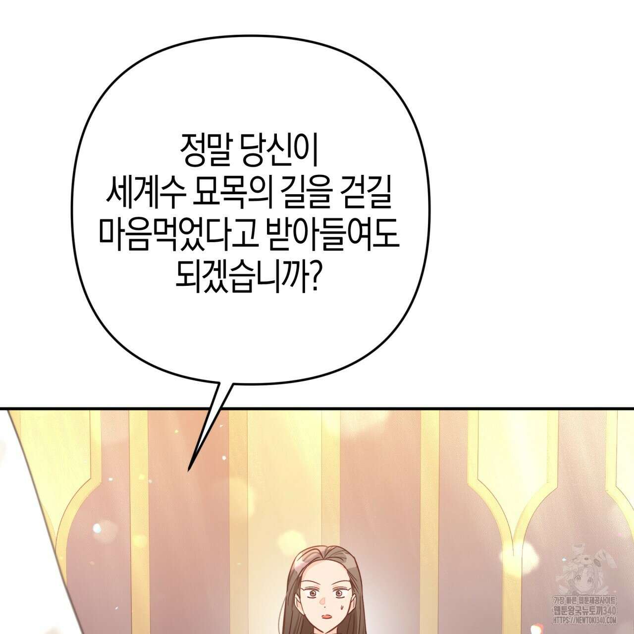 테라리움 어드벤처 시즌2 완결 18