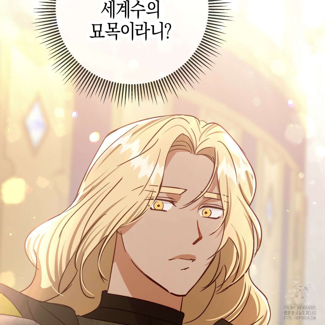 테라리움 어드벤처 시즌2 완결 20