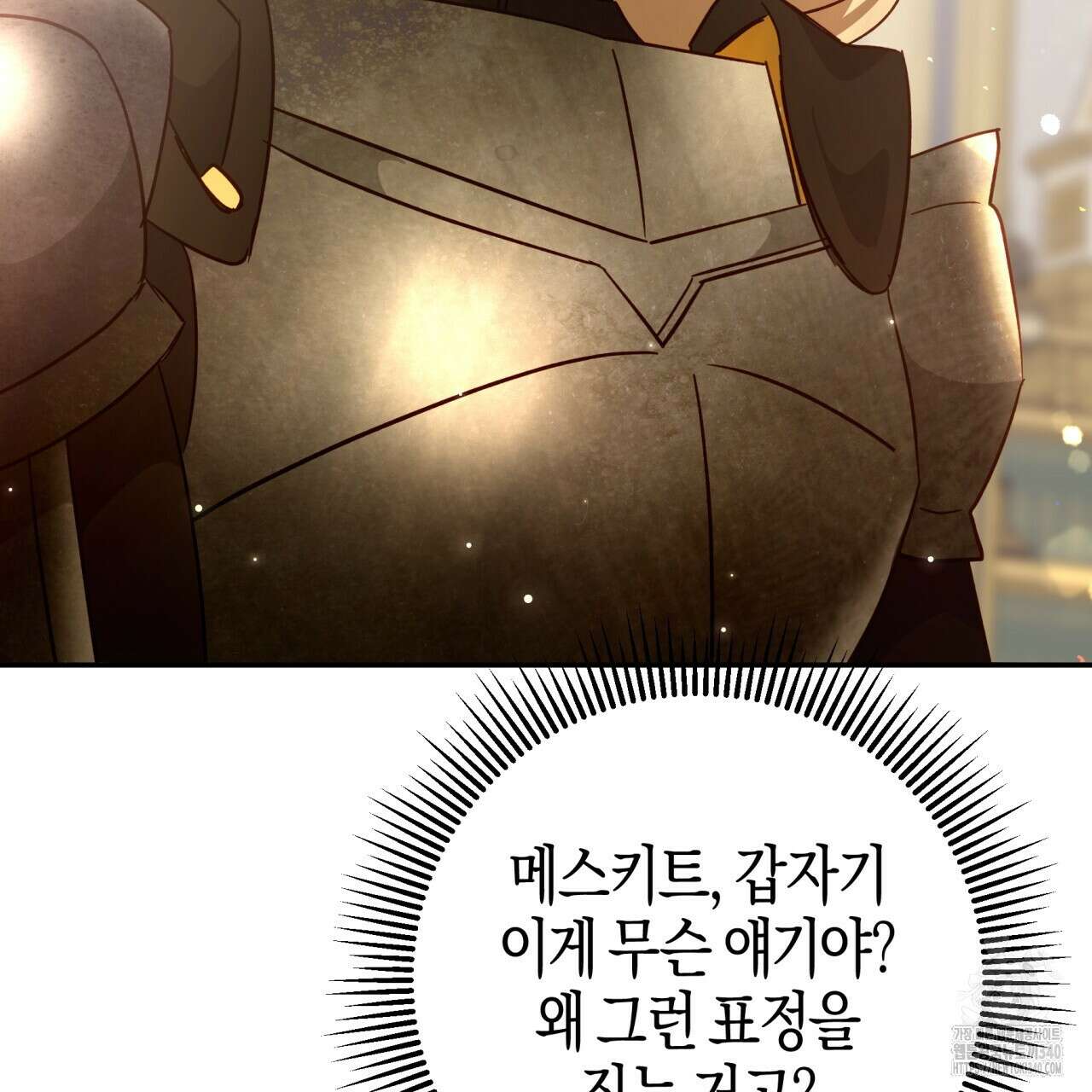 테라리움 어드벤처 시즌2 완결 21
