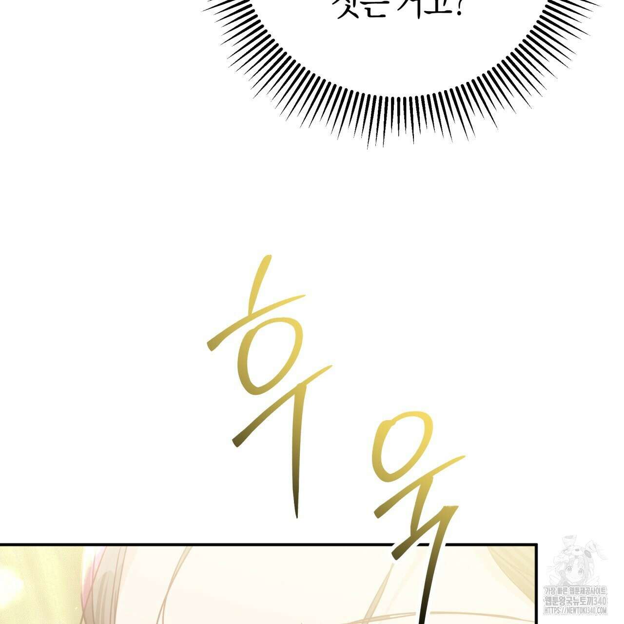 테라리움 어드벤처 시즌2 완결 22