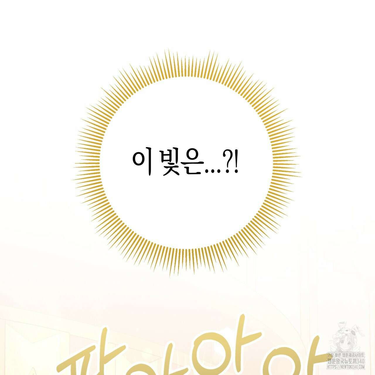 테라리움 어드벤처 시즌2 완결 24