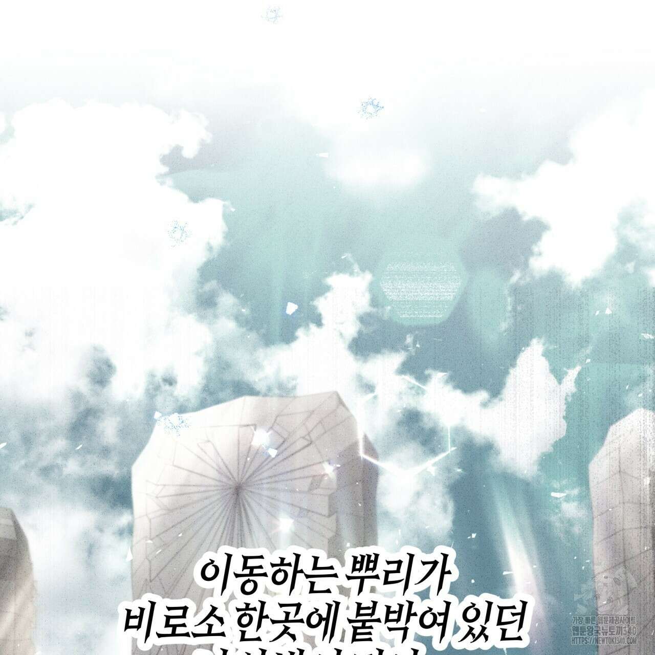 테라리움 어드벤처 시즌2 완결 27