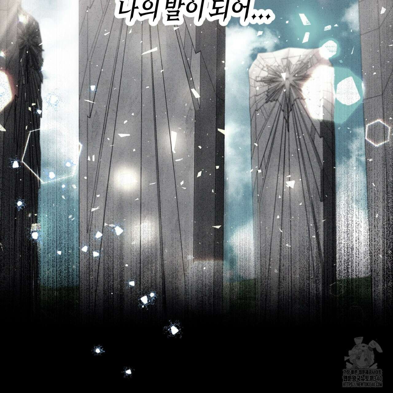 테라리움 어드벤처 시즌2 완결 28