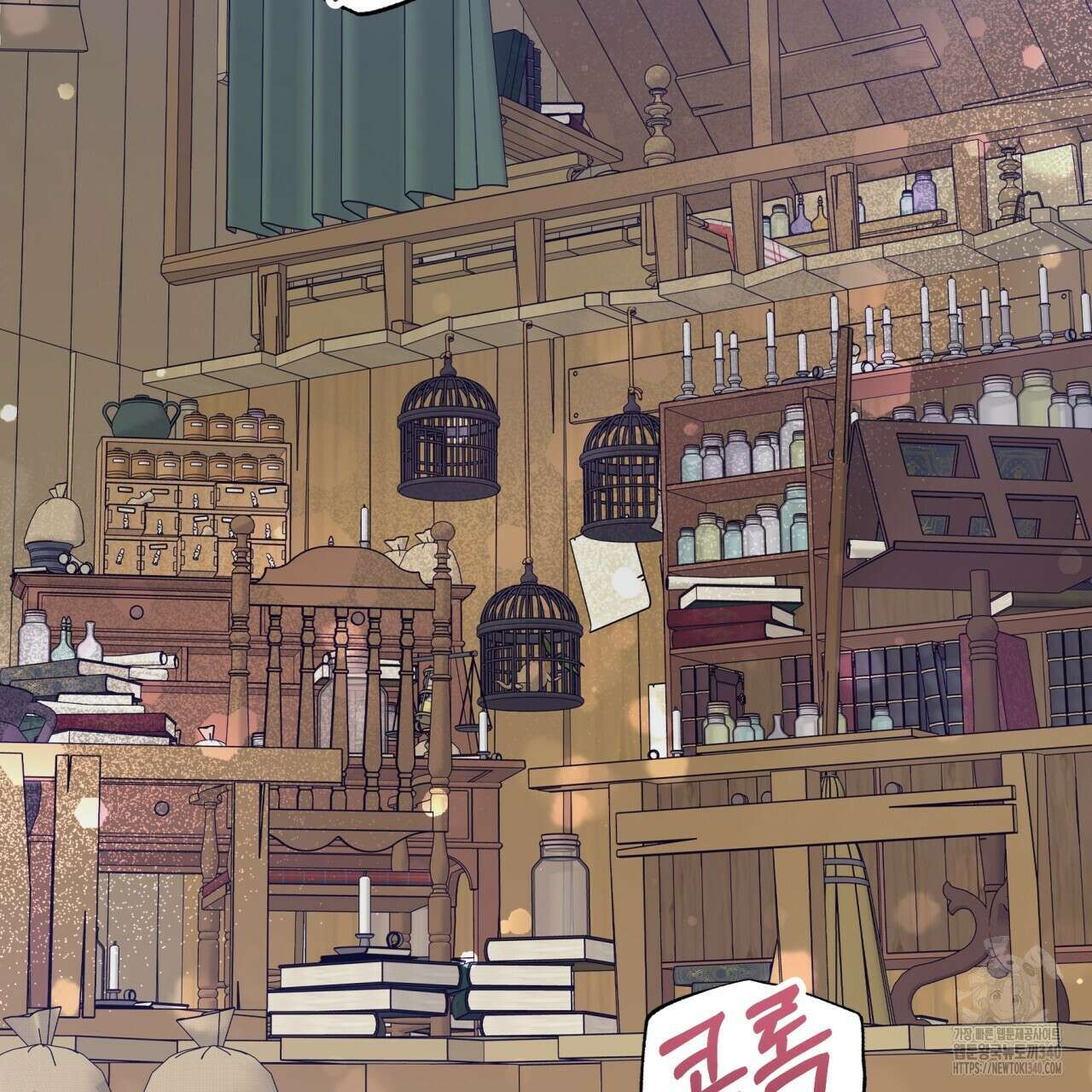 테라리움 어드벤처 시즌2 완결 30