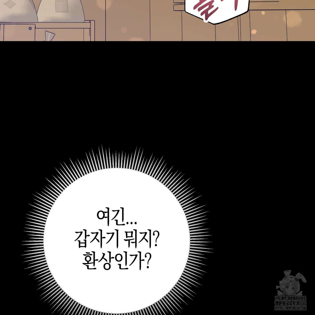 테라리움 어드벤처 시즌2 완결 31