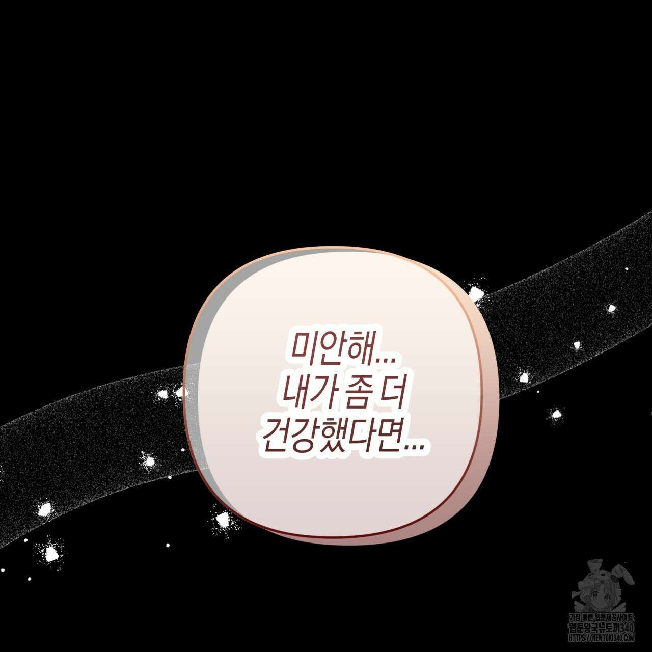 테라리움 어드벤처 시즌2 완결 33