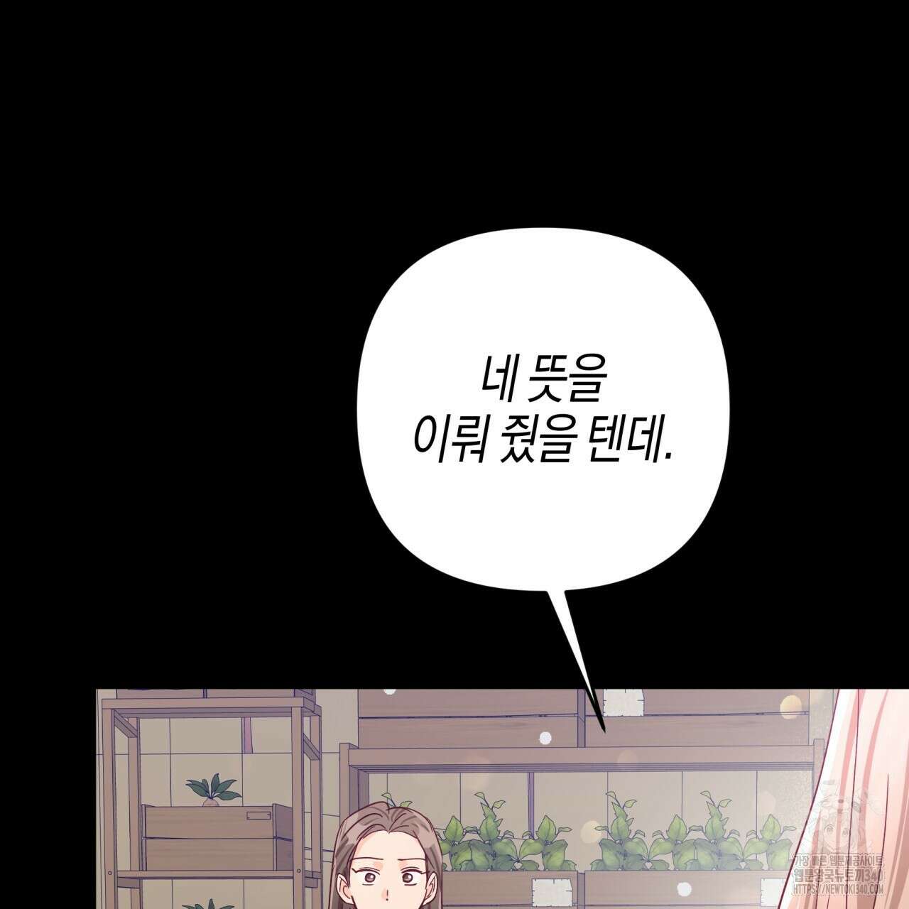 테라리움 어드벤처 시즌2 완결 34
