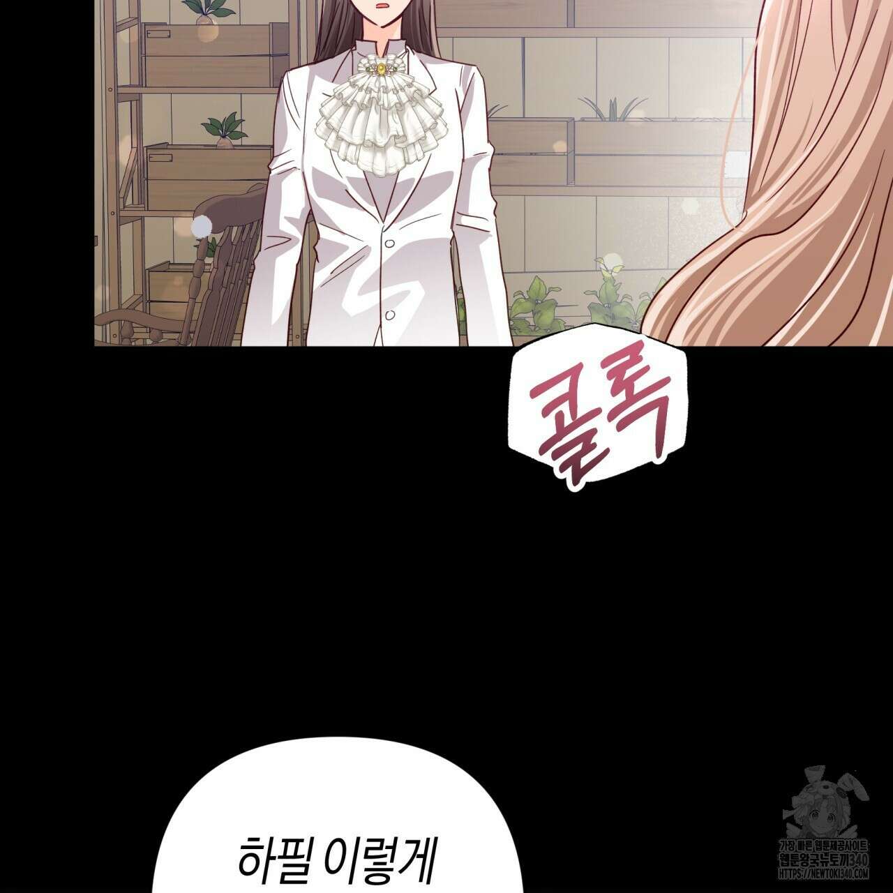 테라리움 어드벤처 시즌2 완결 35