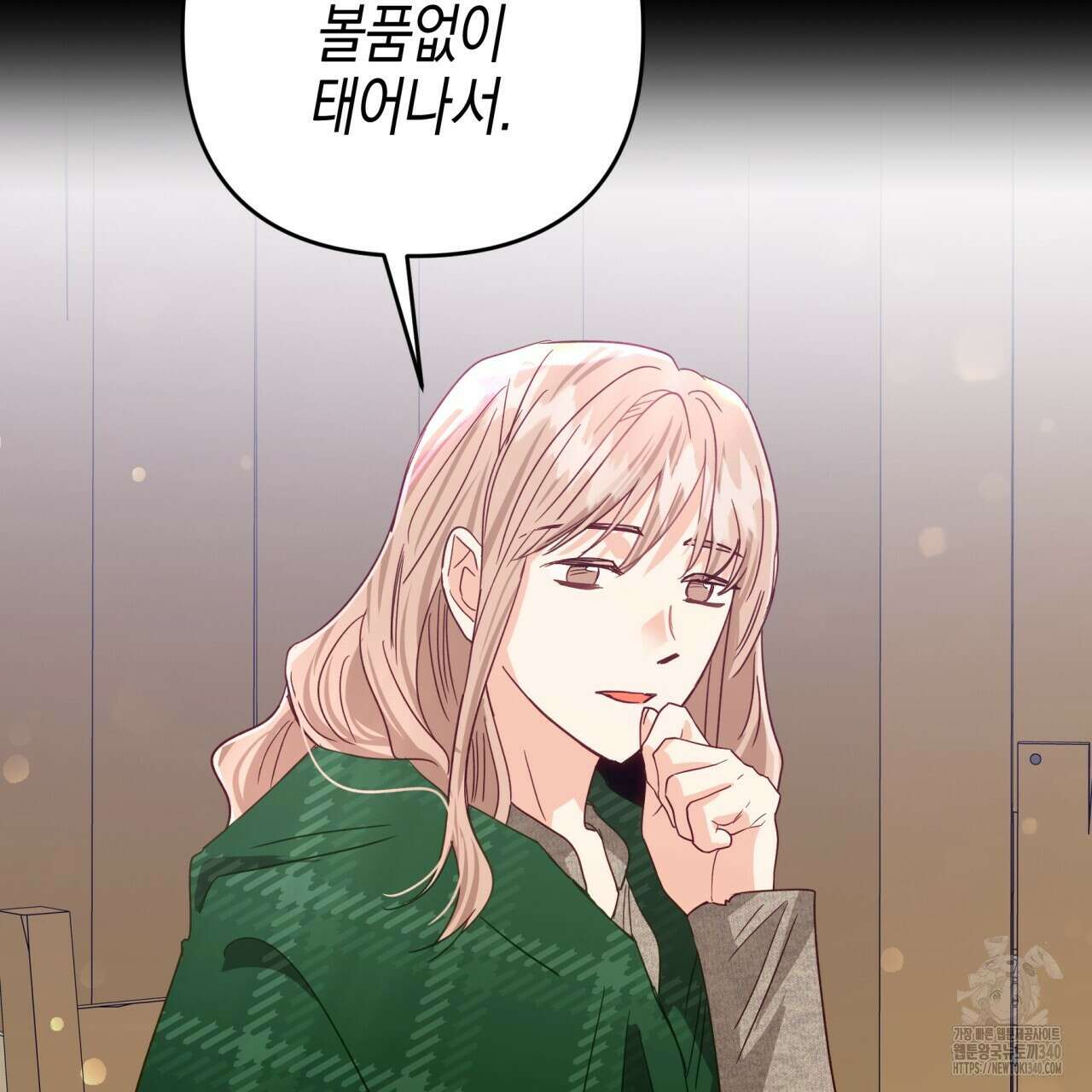 테라리움 어드벤처 시즌2 완결 36