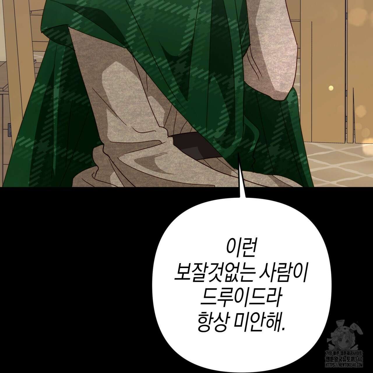 테라리움 어드벤처 시즌2 완결 37