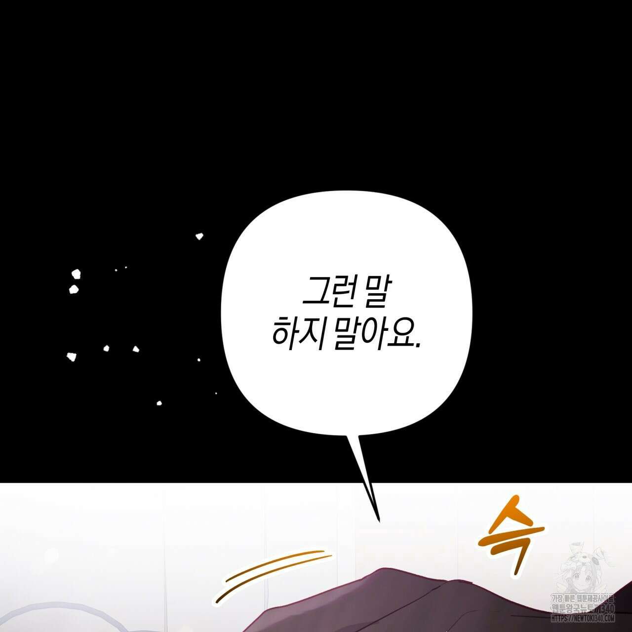 테라리움 어드벤처 시즌2 완결 38