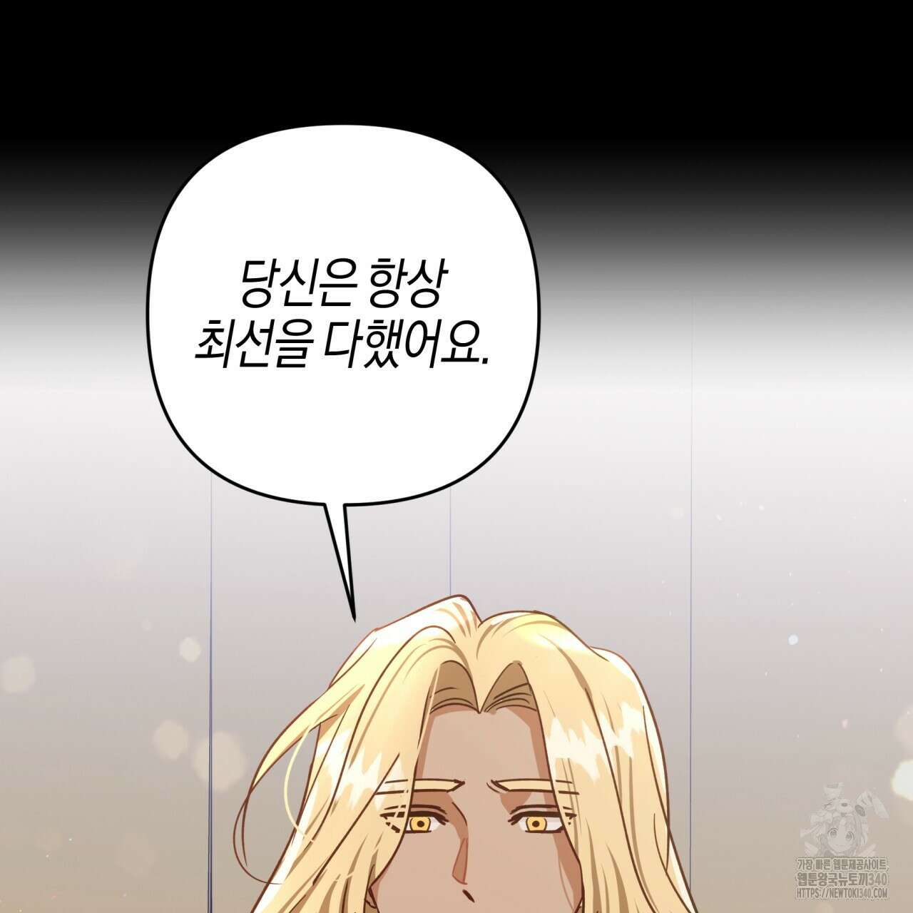 테라리움 어드벤처 시즌2 완결 41