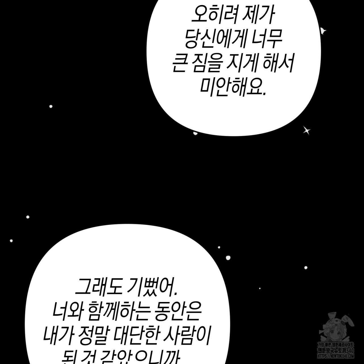 테라리움 어드벤처 시즌2 완결 43