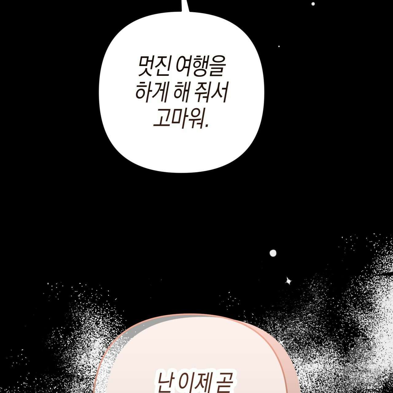테라리움 어드벤처 시즌2 완결 45