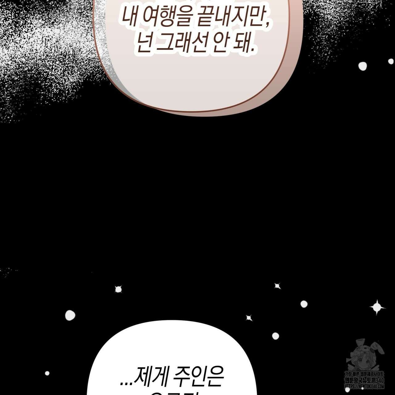테라리움 어드벤처 시즌2 완결 46