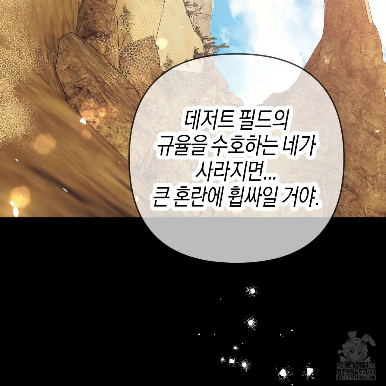 테라리움 어드벤처 시즌2 완결 51