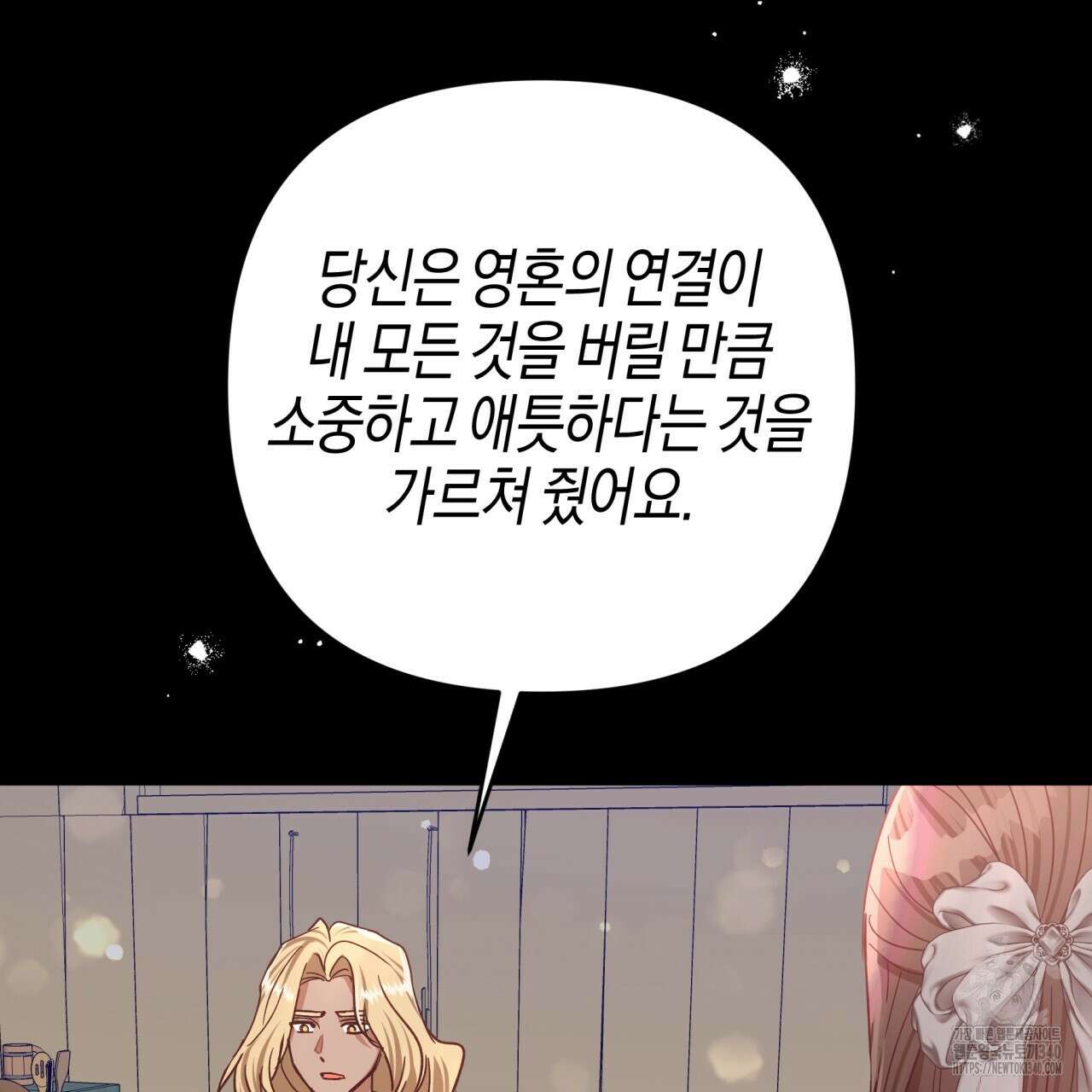 테라리움 어드벤처 시즌2 완결 52