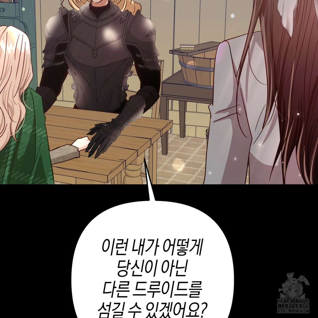 테라리움 어드벤처 시즌2 완결 53