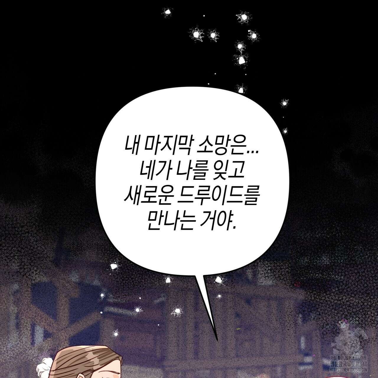 테라리움 어드벤처 시즌2 완결 59