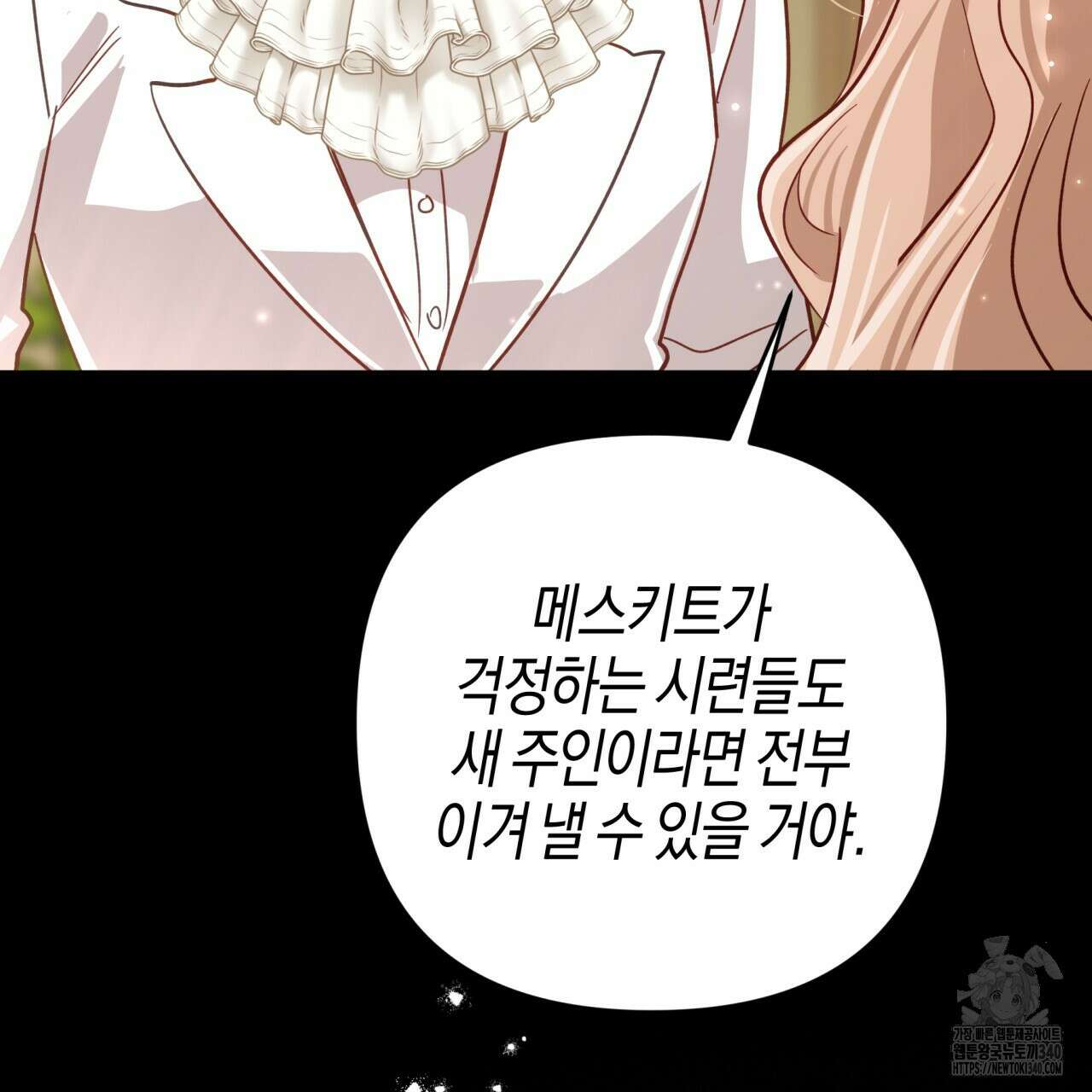 테라리움 어드벤처 시즌2 완결 63
