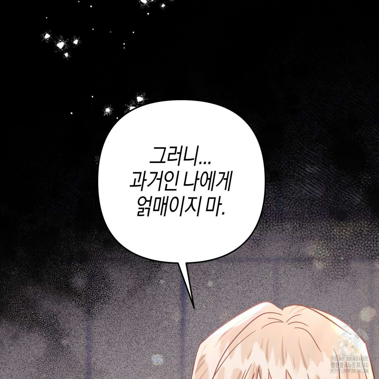 테라리움 어드벤처 시즌2 완결 64