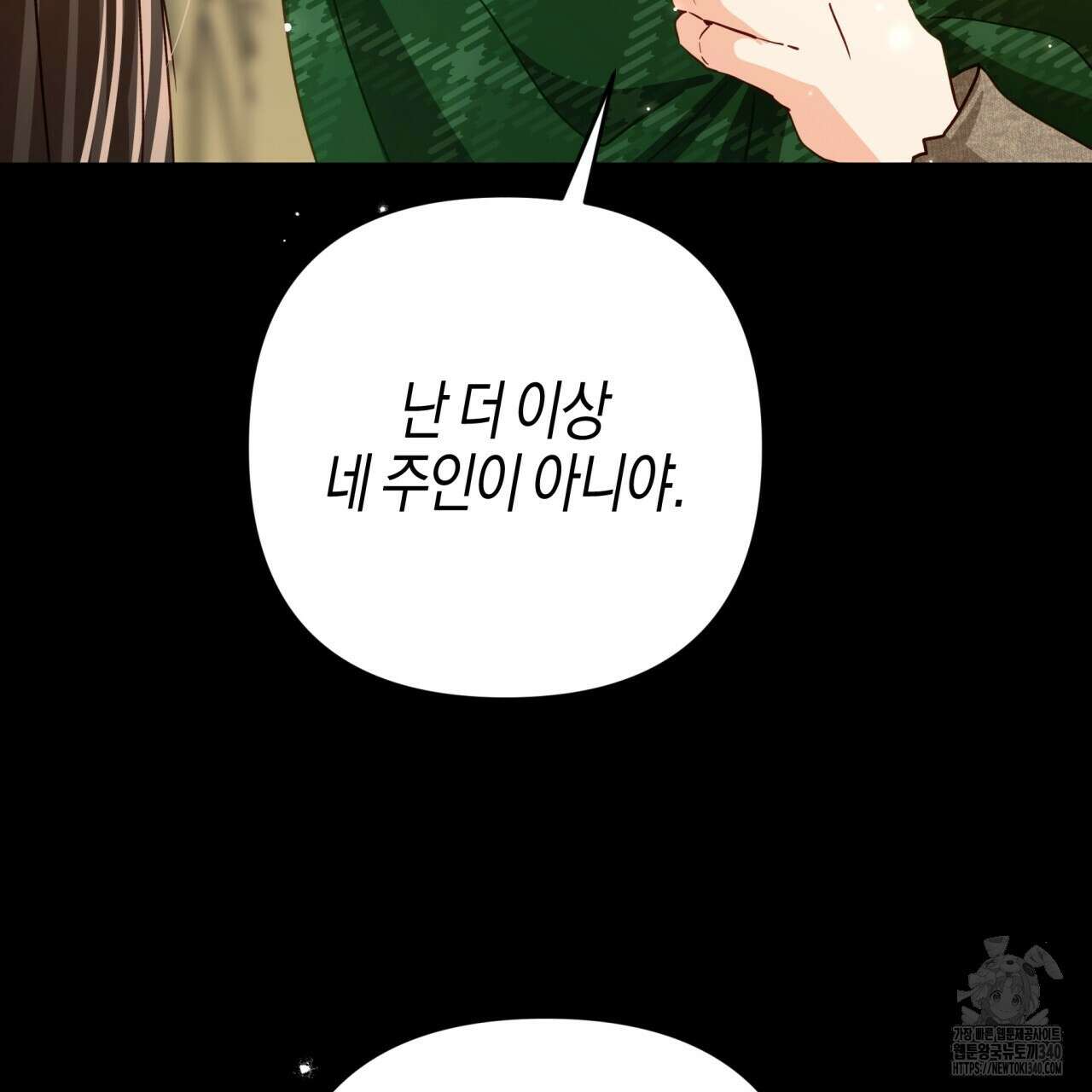 테라리움 어드벤처 시즌2 완결 66