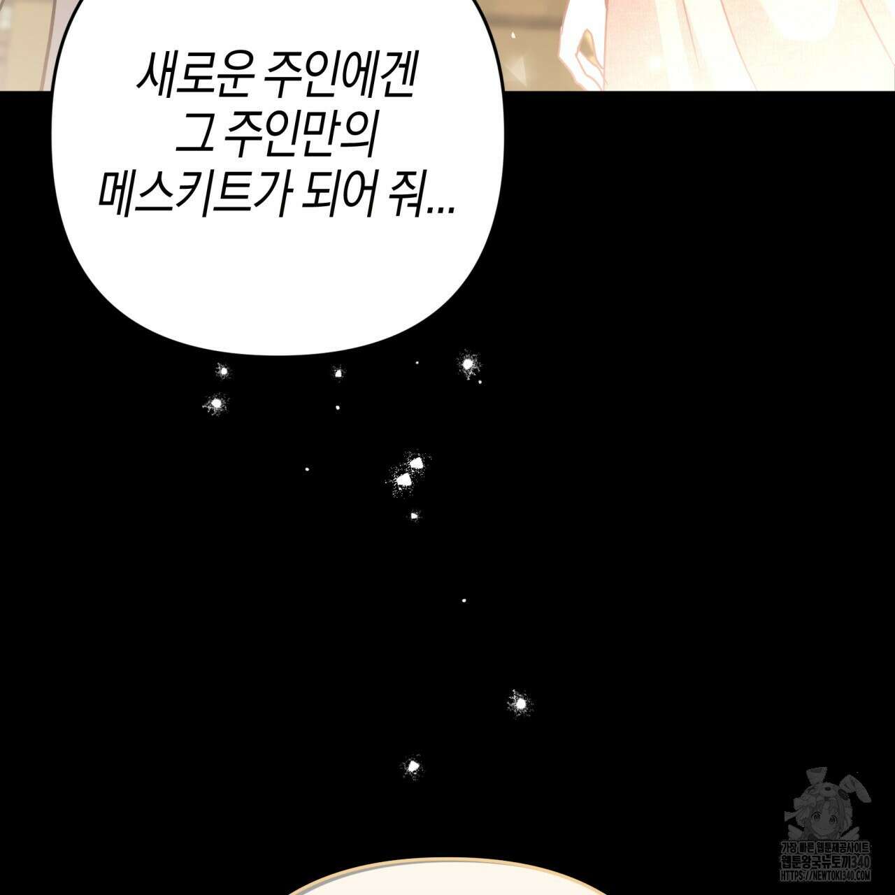 테라리움 어드벤처 시즌2 완결 69