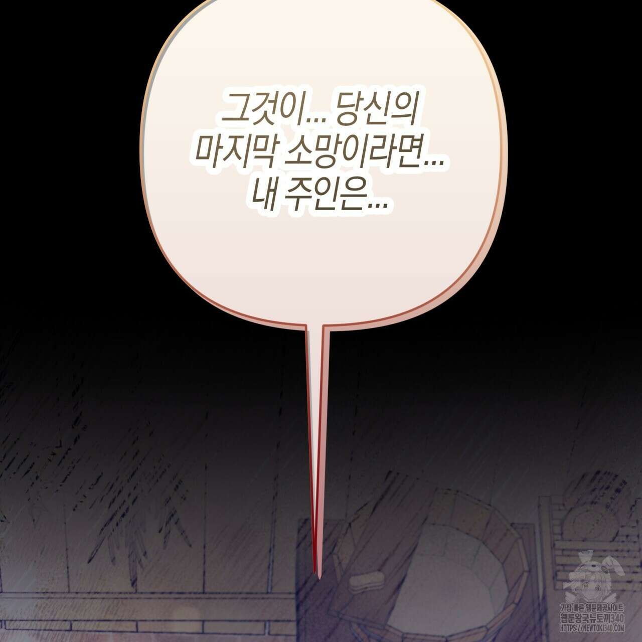 테라리움 어드벤처 시즌2 완결 70