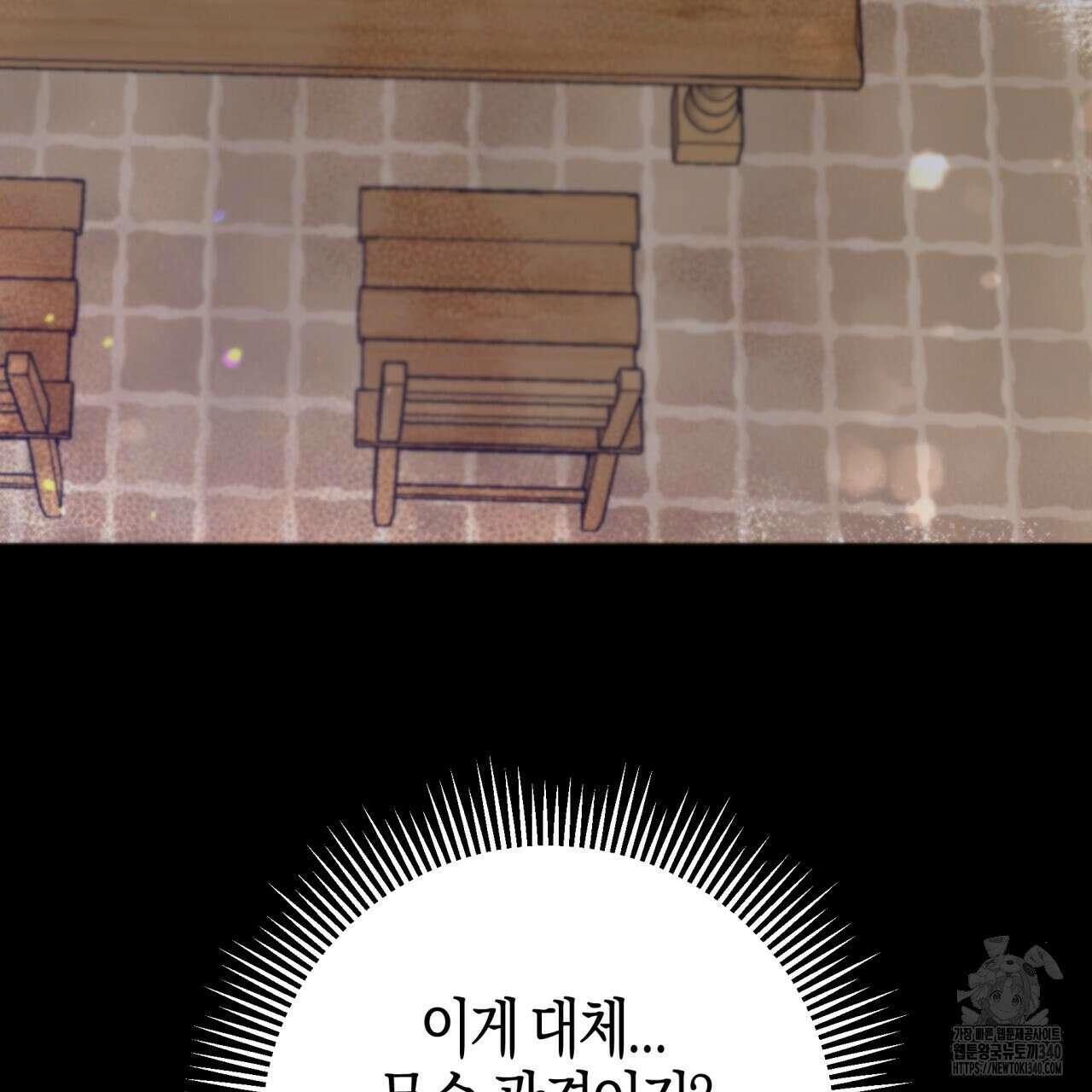 테라리움 어드벤처 시즌2 완결 72