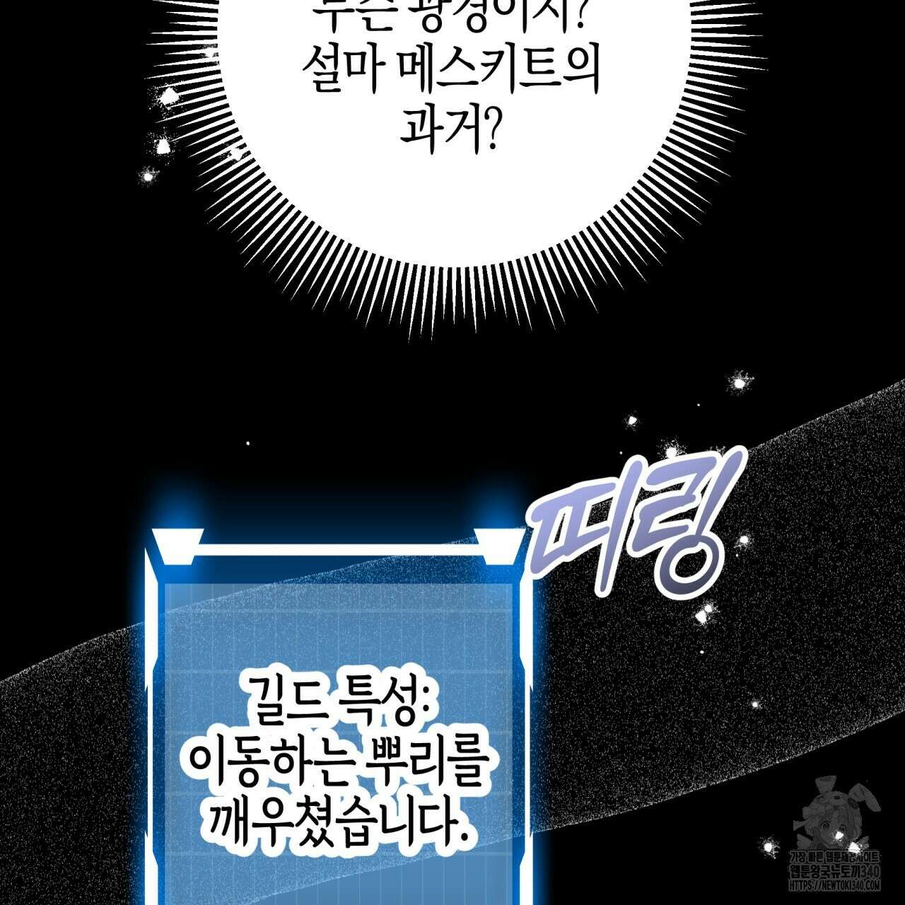 테라리움 어드벤처 시즌2 완결 73