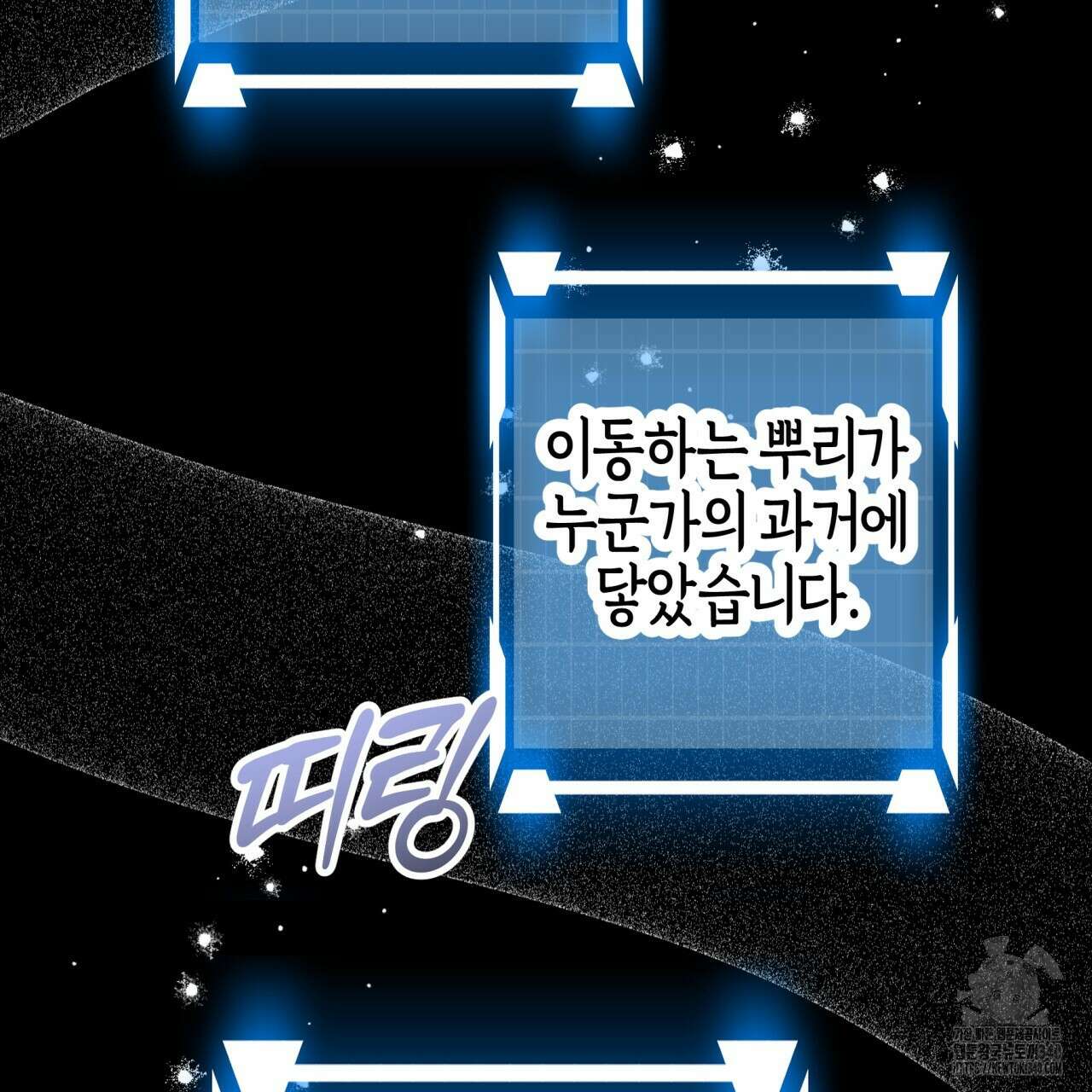테라리움 어드벤처 시즌2 완결 74